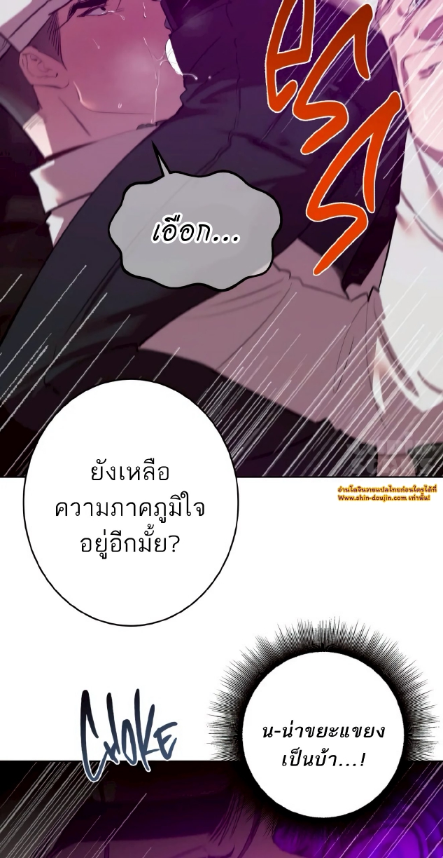 Men In Heat EP 3